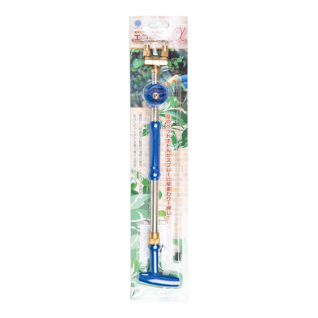 Reciprocating Hand Pump Sprayer -   - Watering Wands